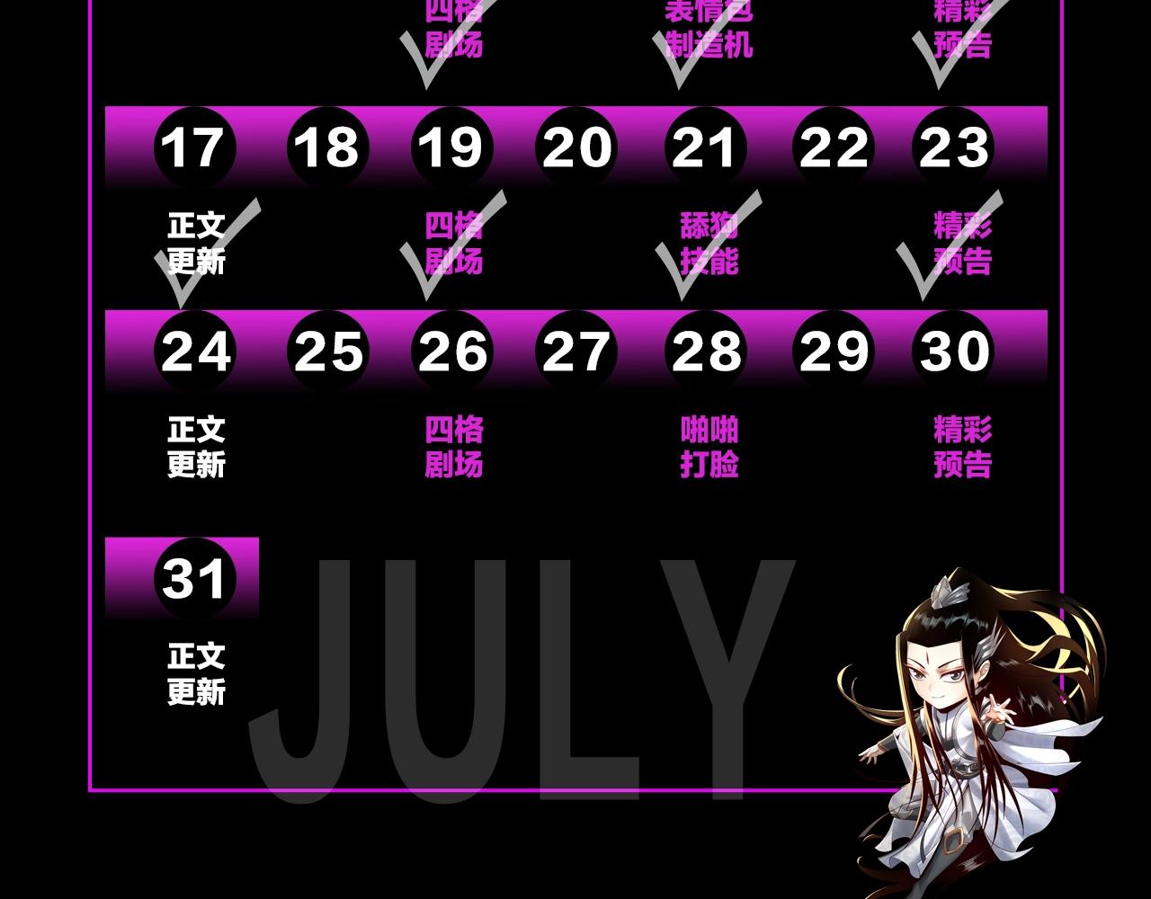 第6期 玉足的威力 第 22 页