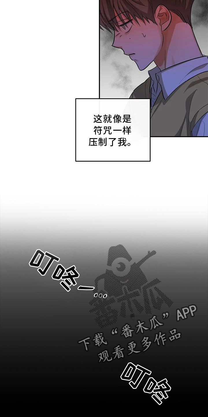 第54话 清晰的声音 第 20 页
