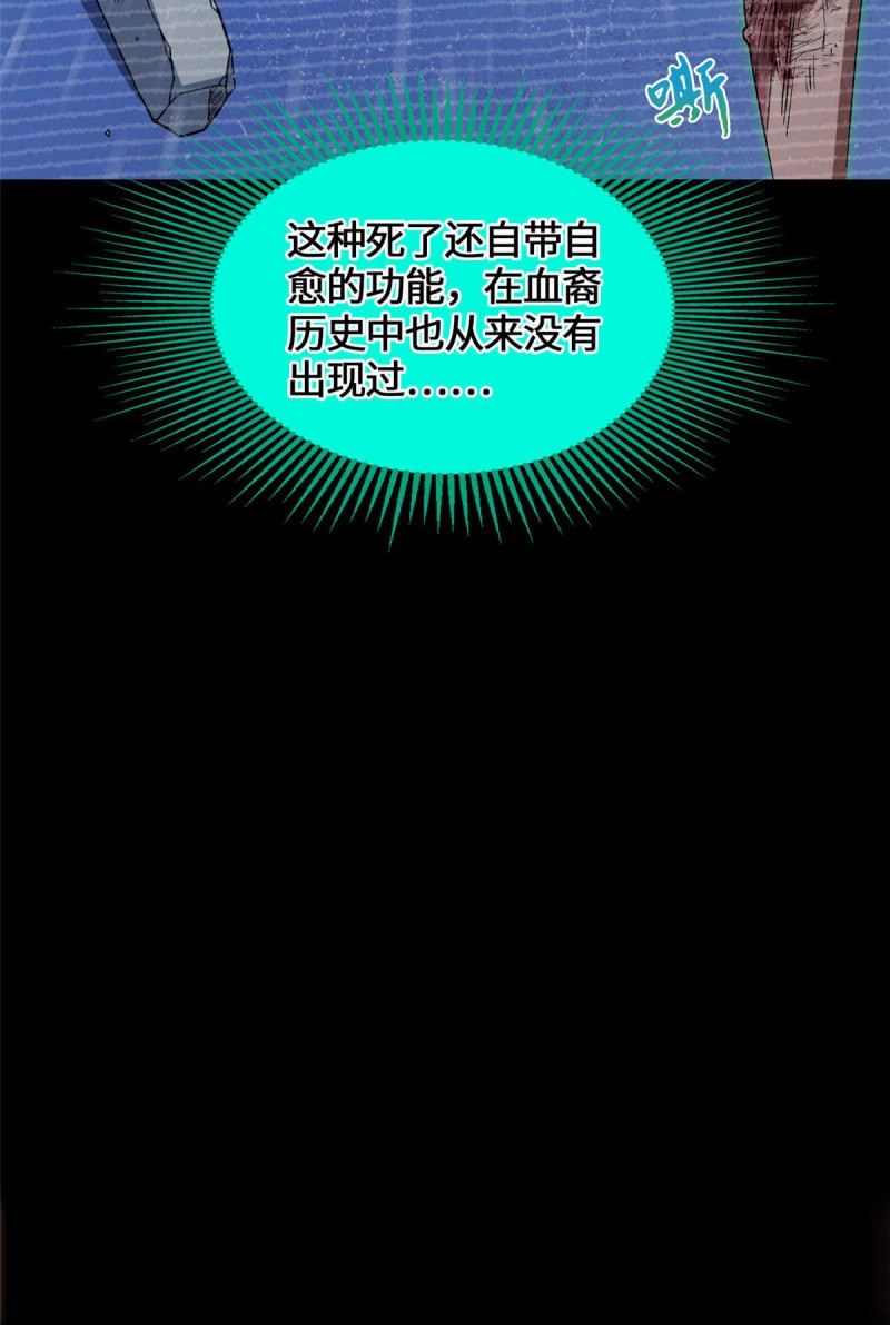 第44话 044 死亡录像 第 25 页
