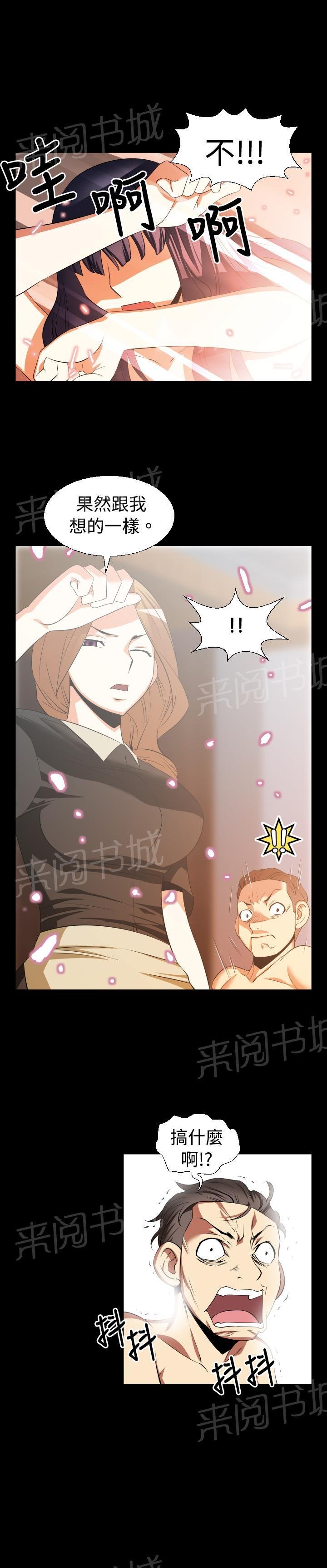 第24话 第 13 页