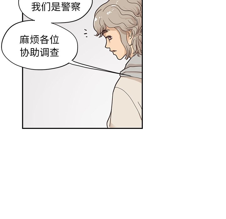 第45话 第 109 页