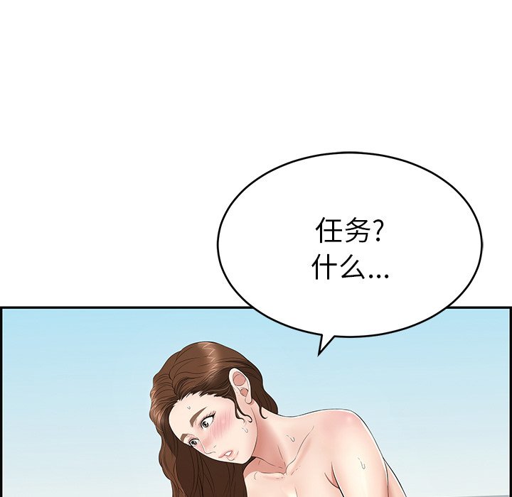 第31话 第 83 页