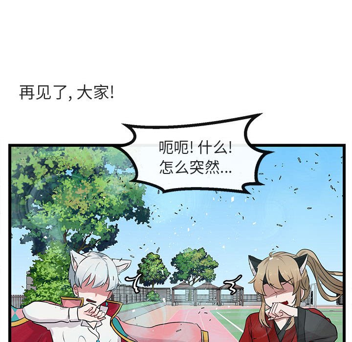 第24话 第 74 页
