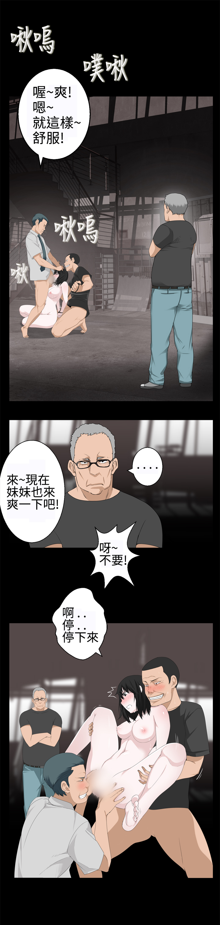 第1话 第 376 页