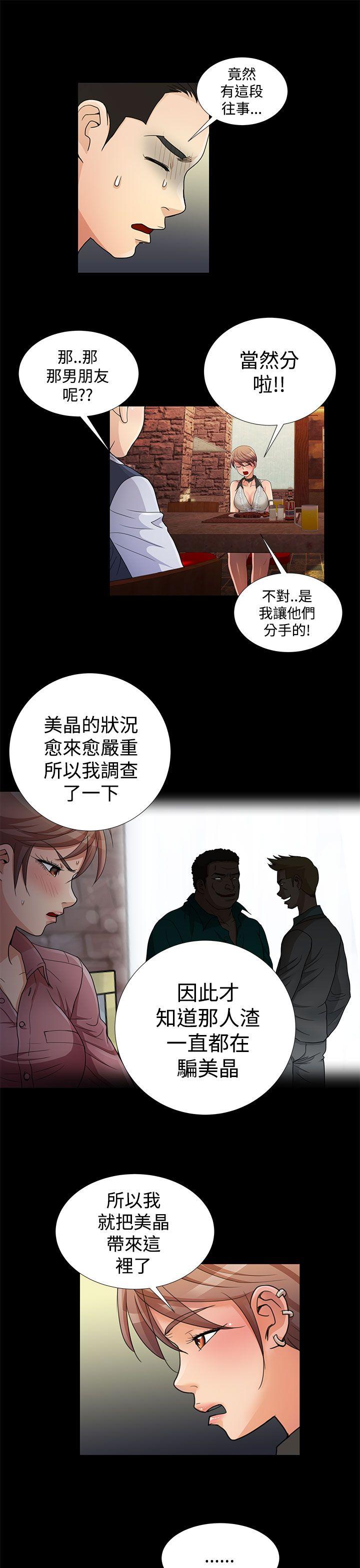 第11话 第 9 页