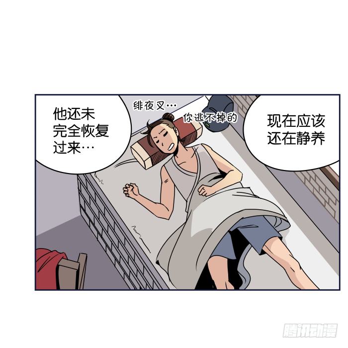 夜盗记05 第 14 页