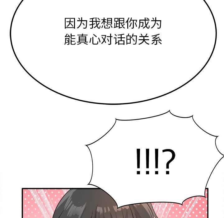 第14话 第 113 页