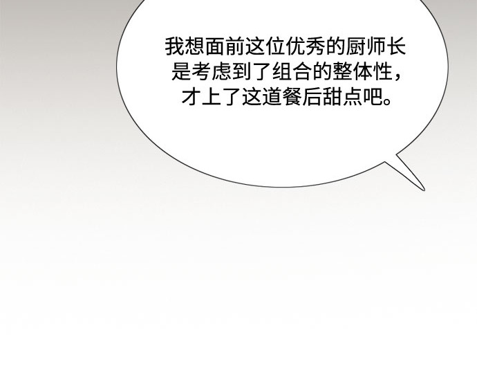 第34话 坏事 第 45 页