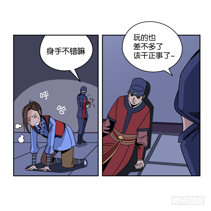 夜盗记04 第 25 页