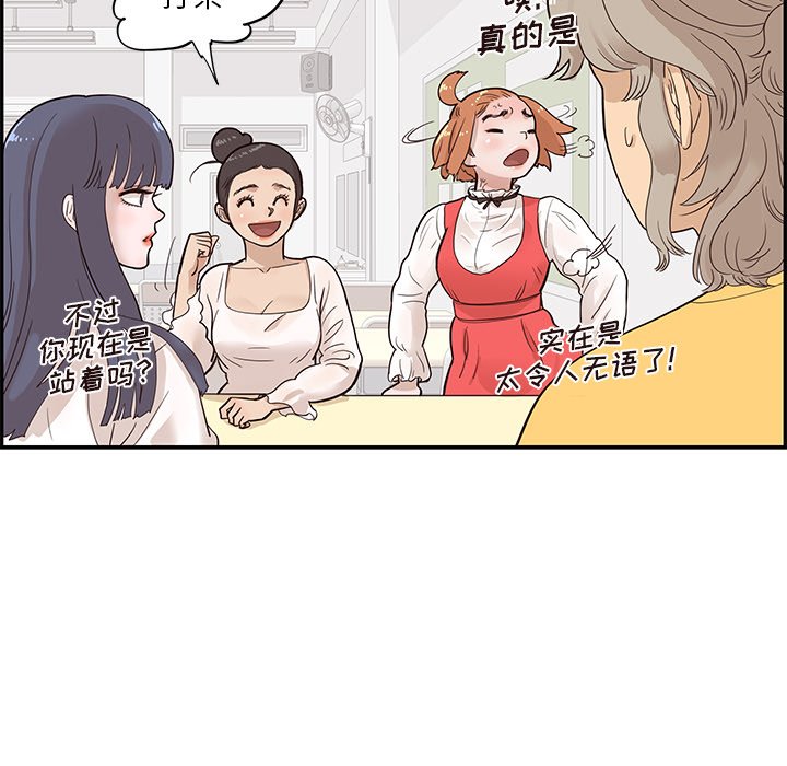 第81话 第 66 页