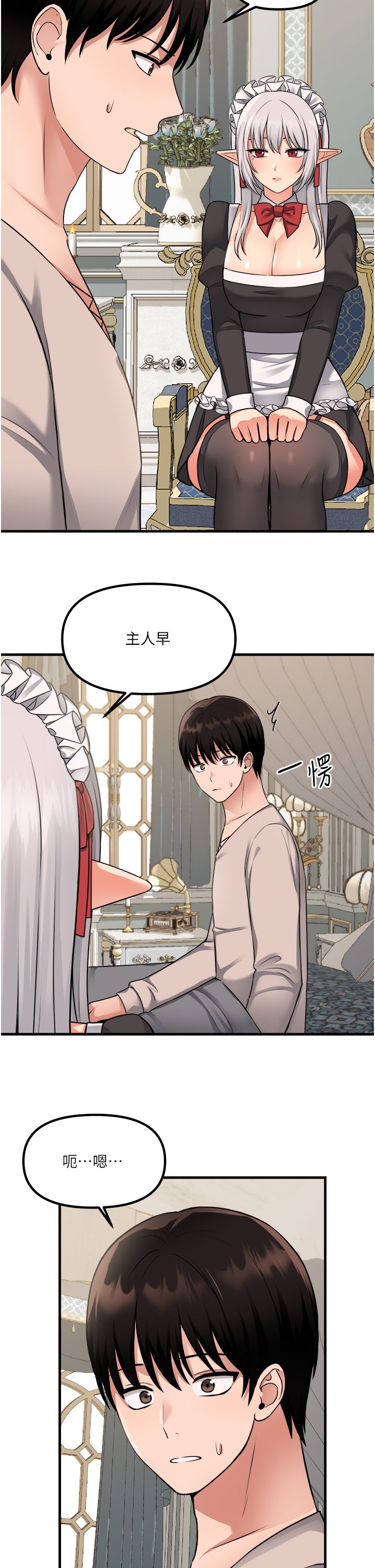 第53话 - 傲娇的精灵 第 25 页