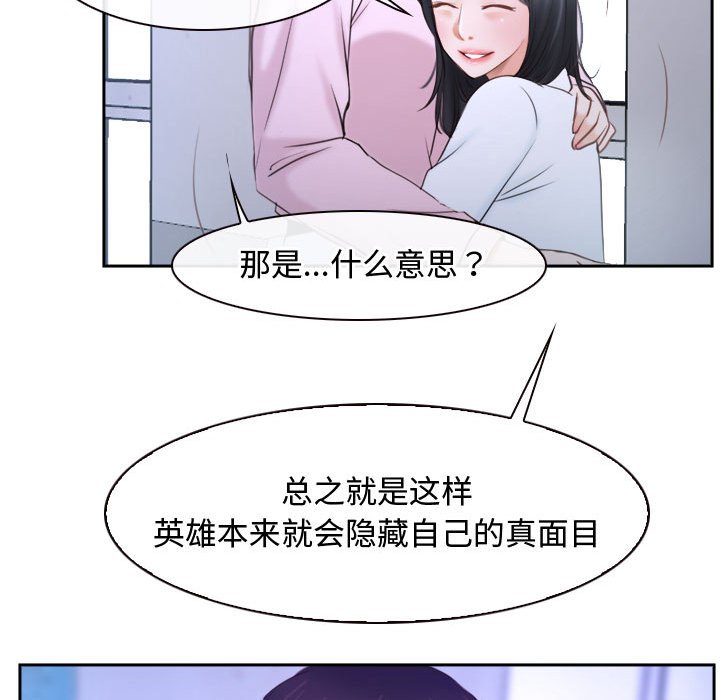 第14话 第 100 页