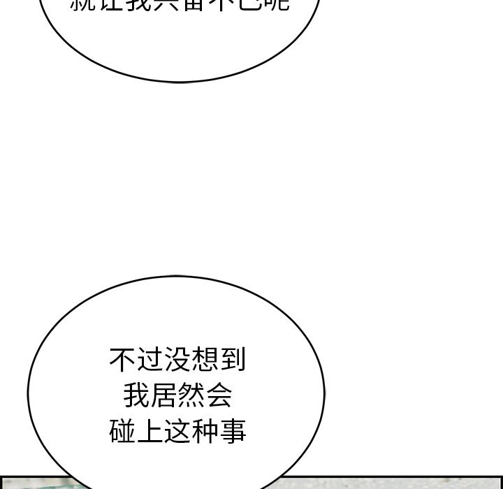 第30话 第 62 页
