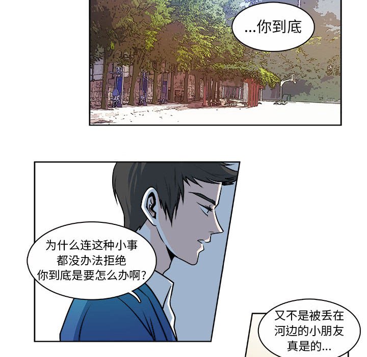 第14话 第 19 页