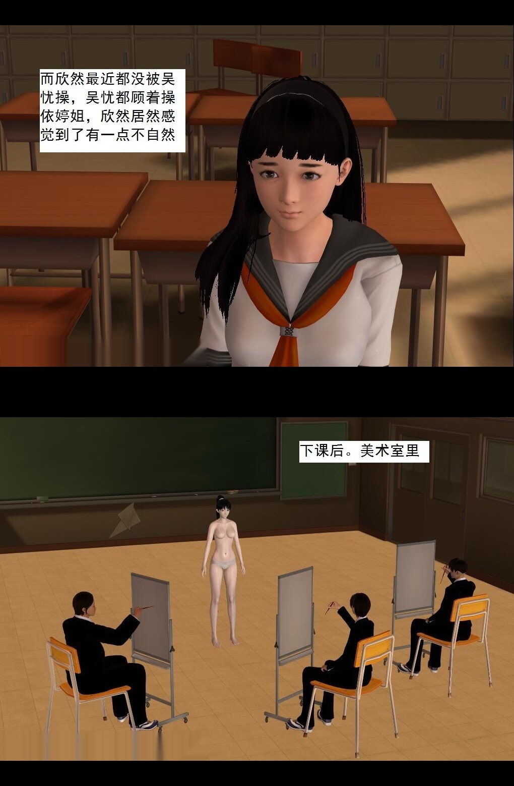 （25）等级提升！【第2回】 第 8 页