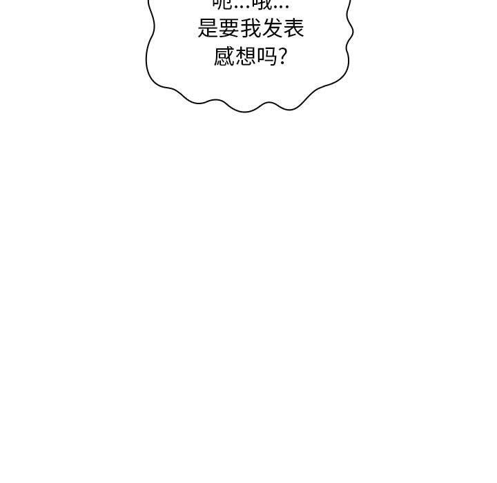 第50话 第 99 页