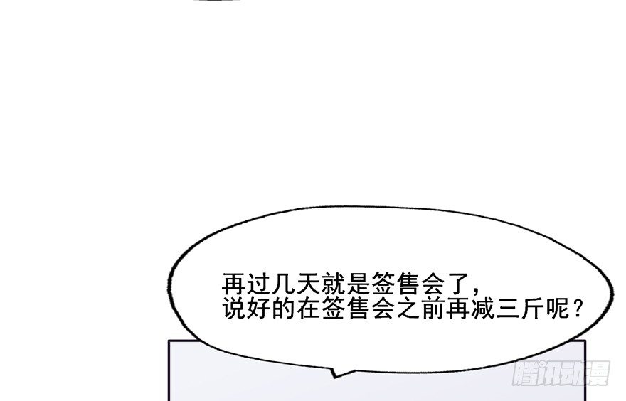 66 纯洁的小朋友 第 7 页