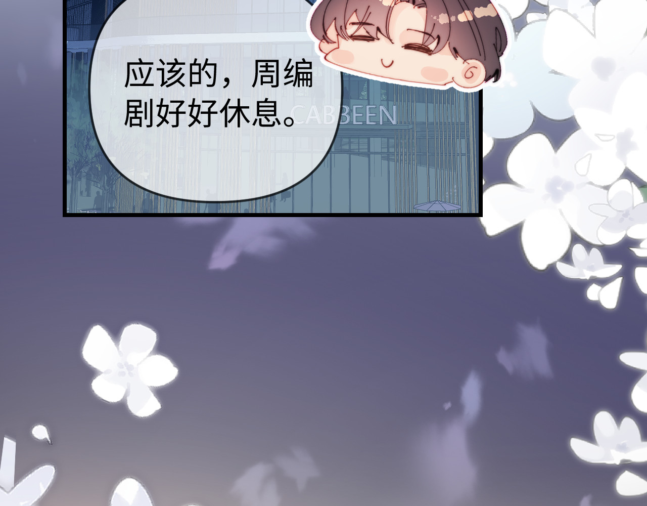 第82话 我爱你 第 90 页