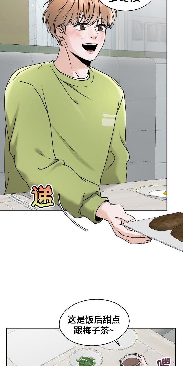 第31话 死而无憾 第 5 页