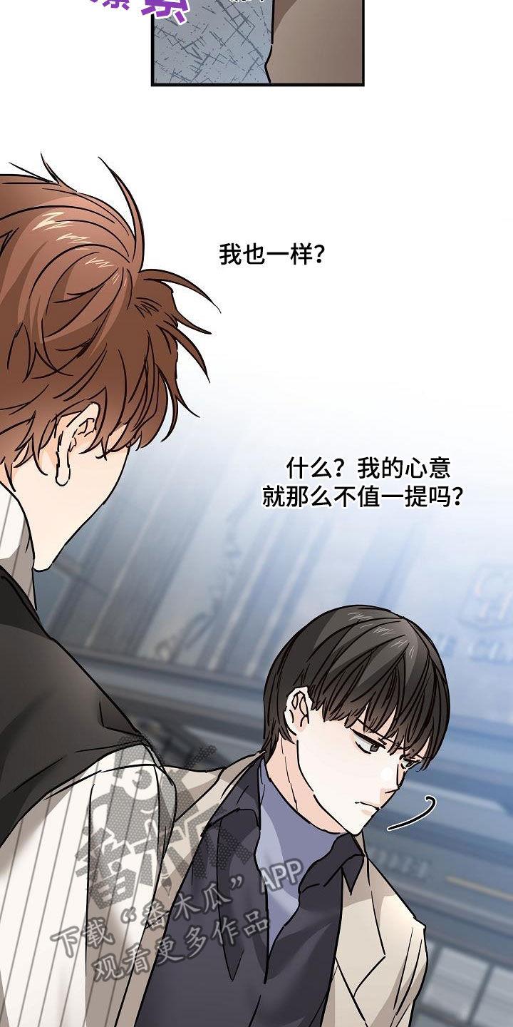 第50话 胜负欲 第 18 页