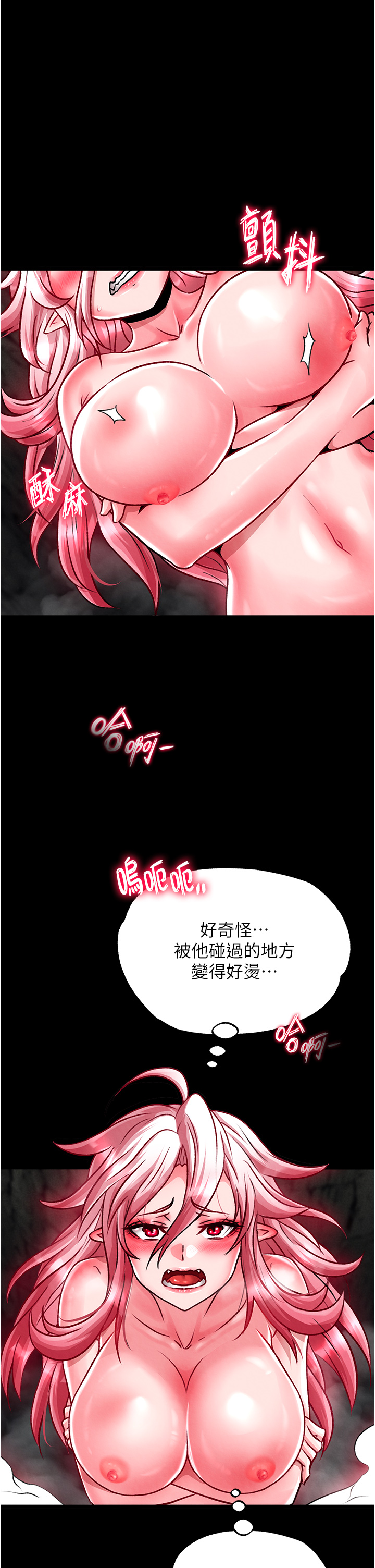 第28话 - 用阳具驯服蜘蛛女 第 54 页
