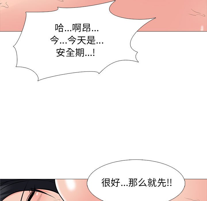 第95话 第 57 页