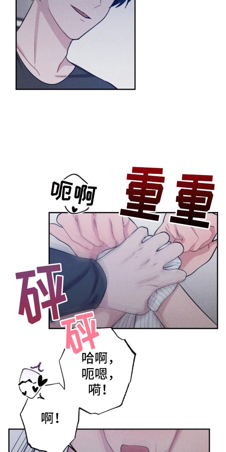 第32话 原因 第 15 页