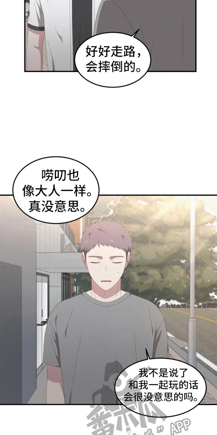 第6话 超市聊天 第 22 页