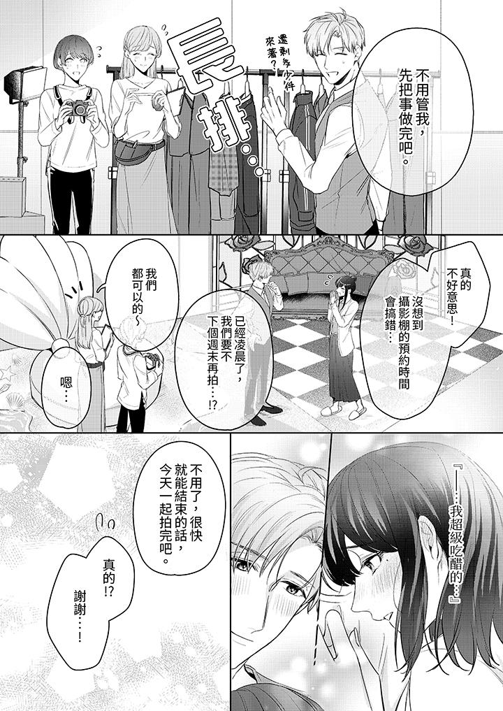 第13话 第 3 页