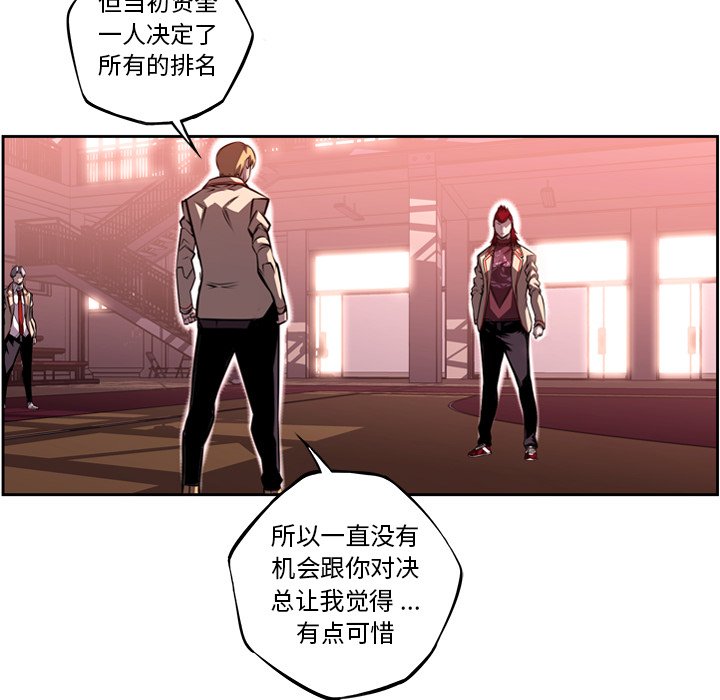 第103话 第 83 页