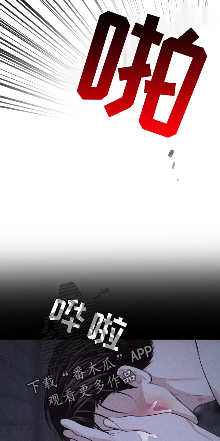 第51话 无法自拔 第 20 页