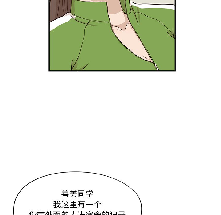 第22话 第 50 页