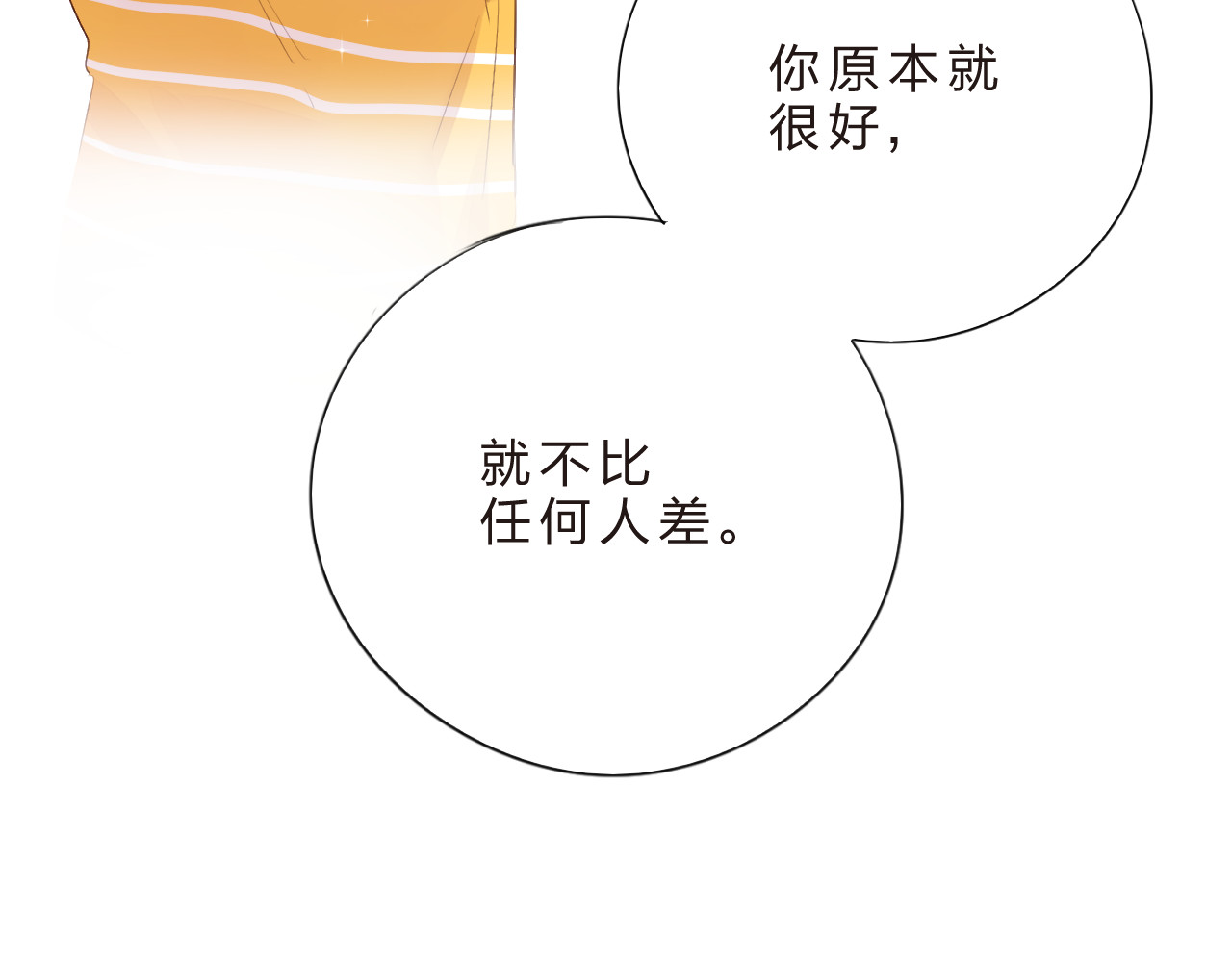 第25话 空白画纸 第 45 页