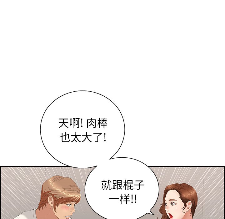 第20话 第 130 页