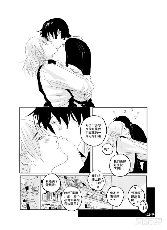 三十五《孤独患者》 第 21 页