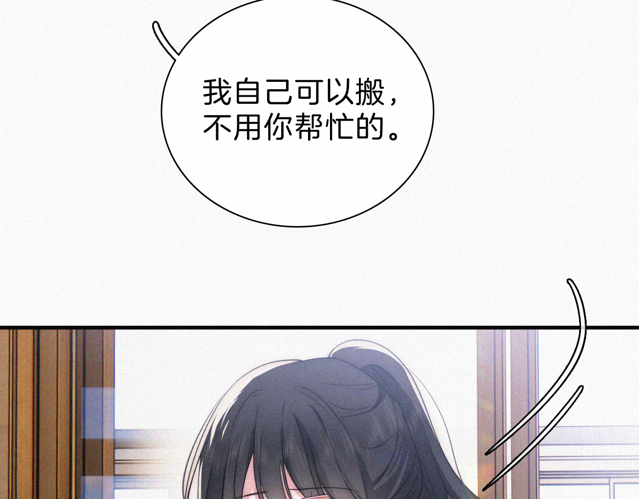 第31话 想见你 第 80 页