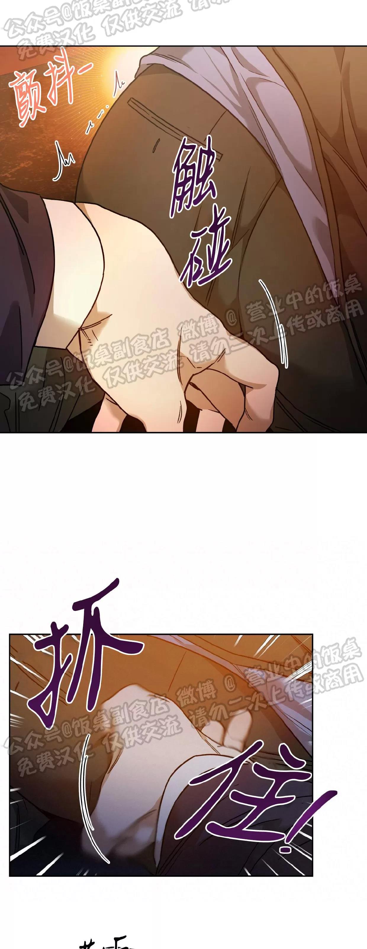 第78话 第 25 页