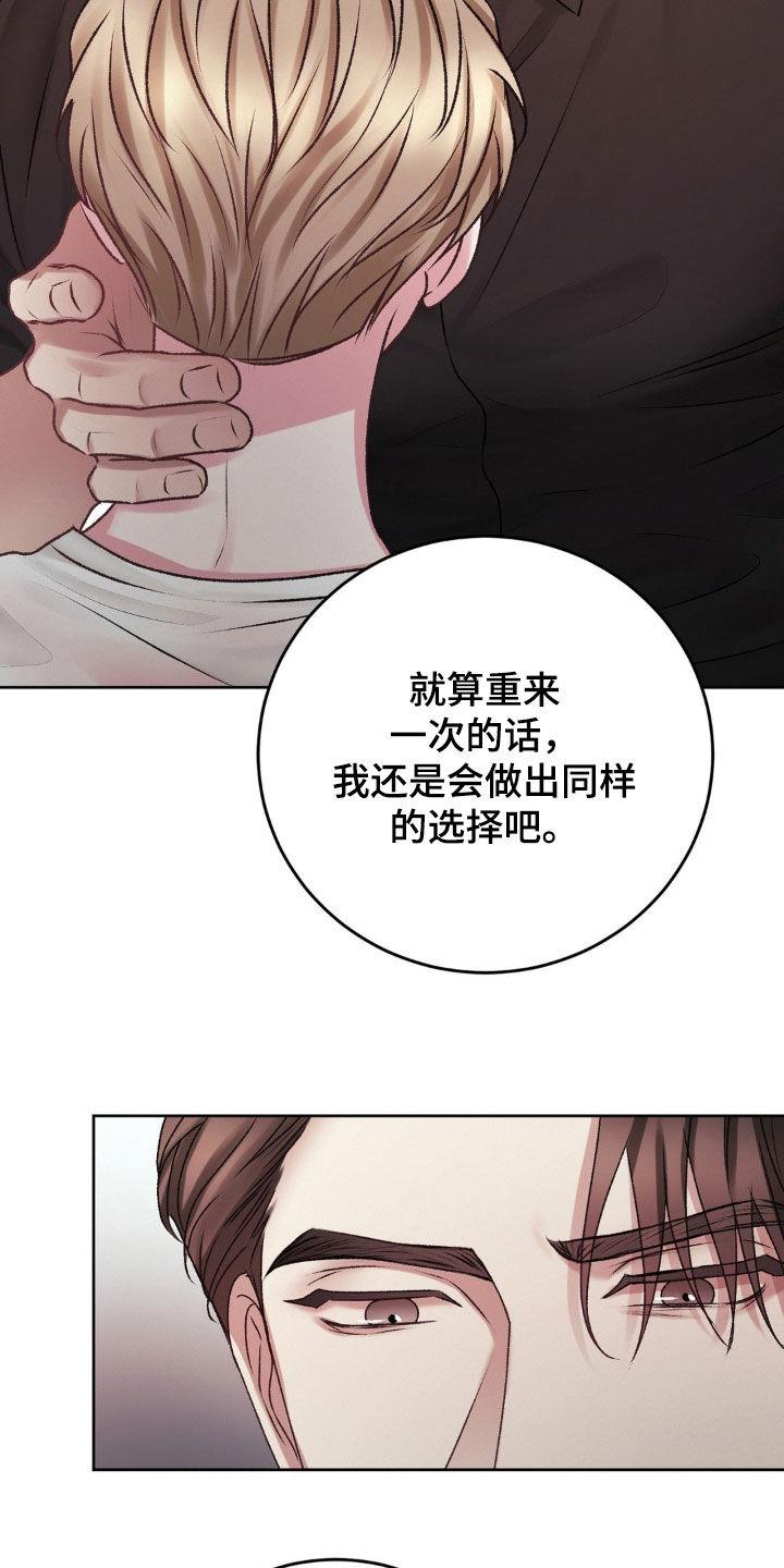 第79话 我只有你 第 13 页