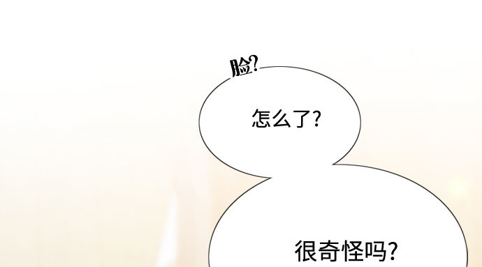 第28话 扶墙站好 第 6 页