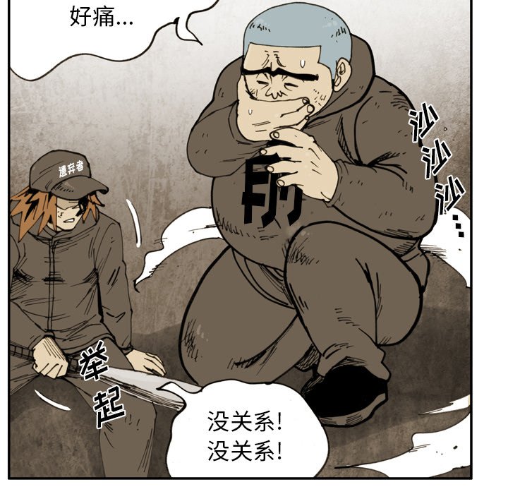 第 45 话 第 61 页