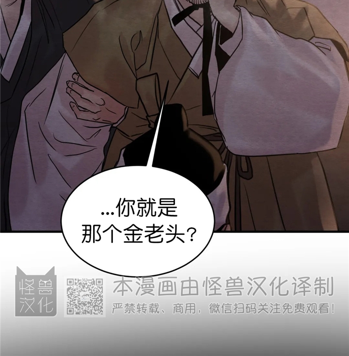 第82话 第 16 页