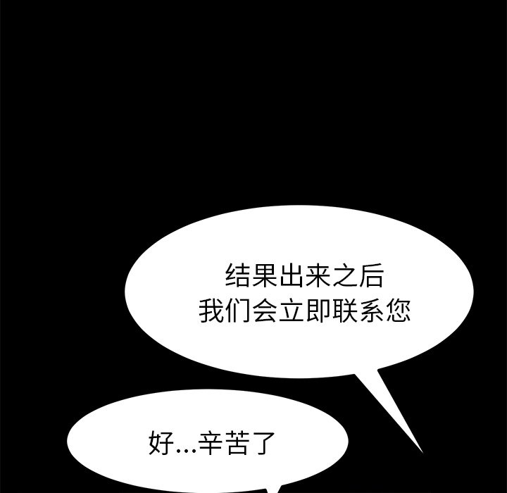 第7话 第 22 页