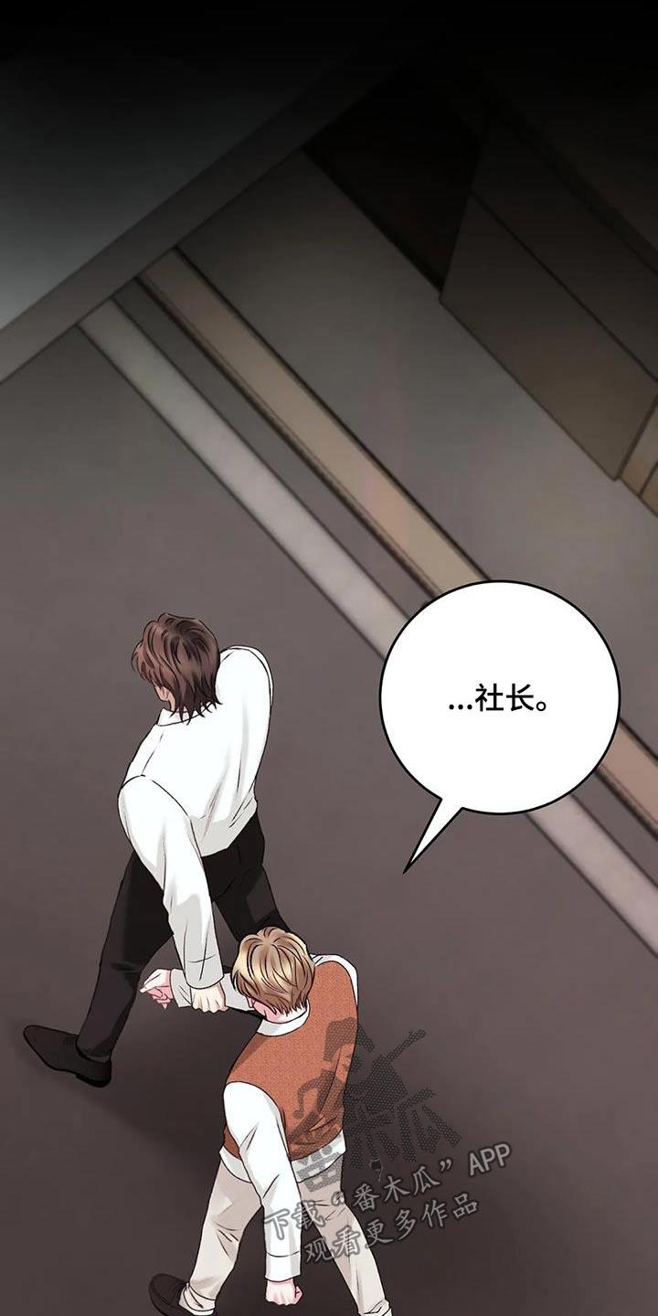 第40话 有些事情 第 4 页