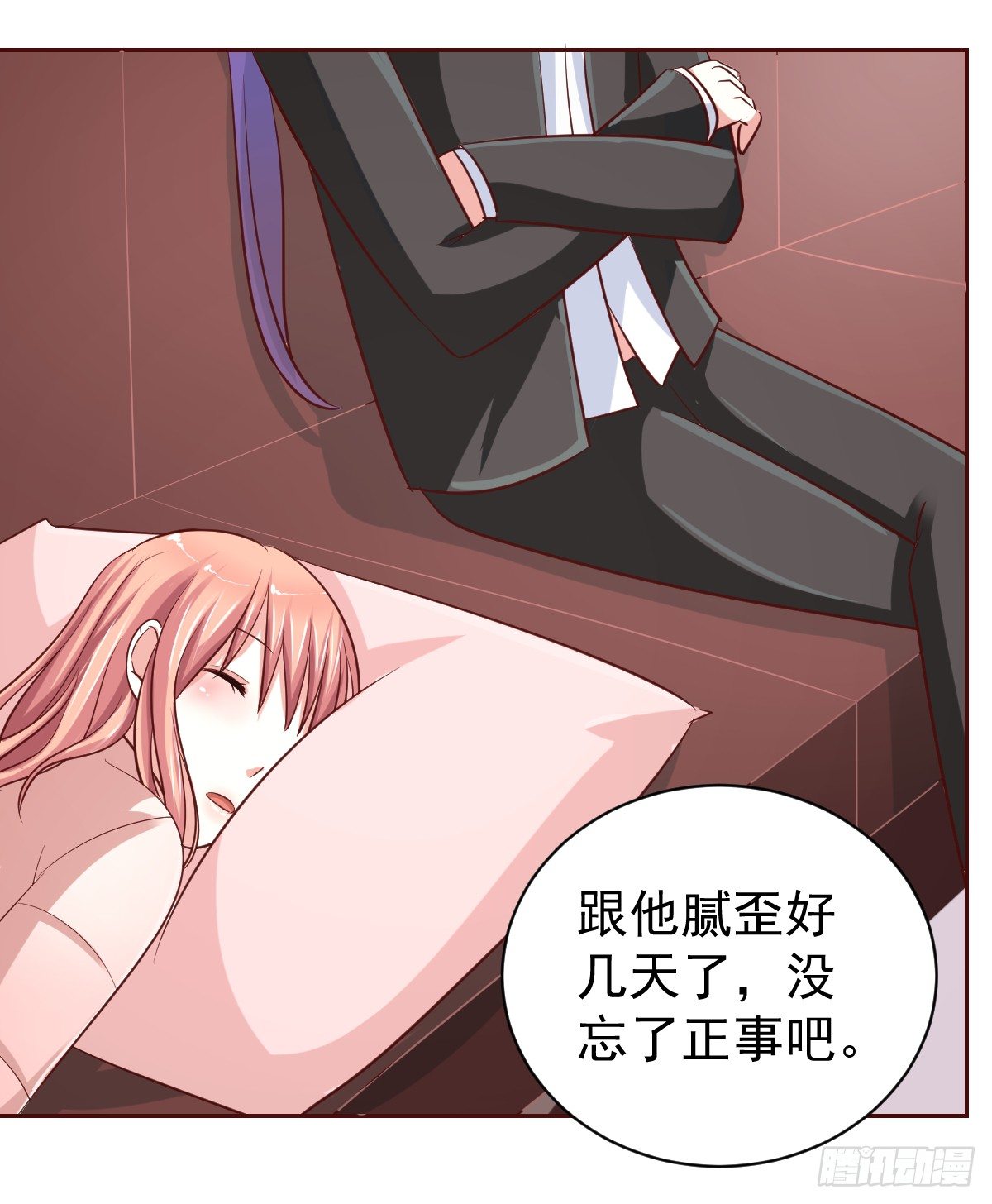 第十七话 第 10 页