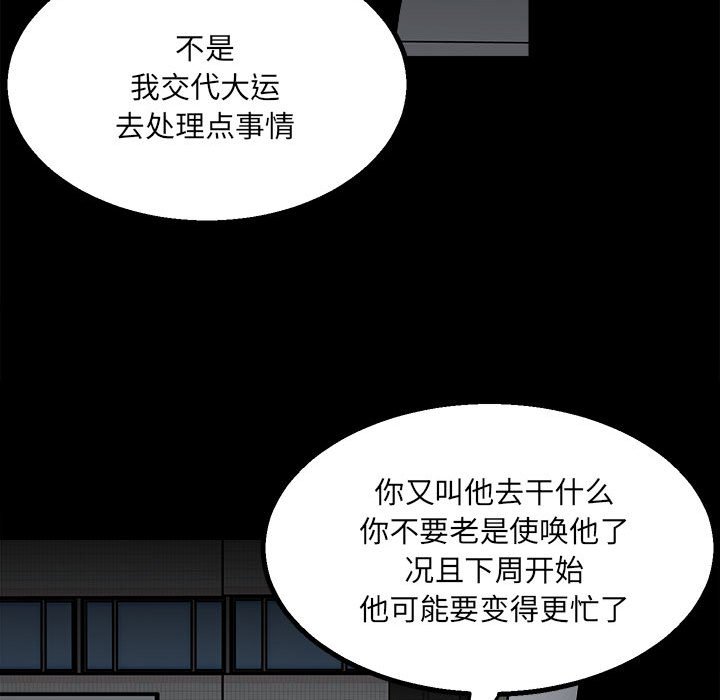 第36话 第 101 页