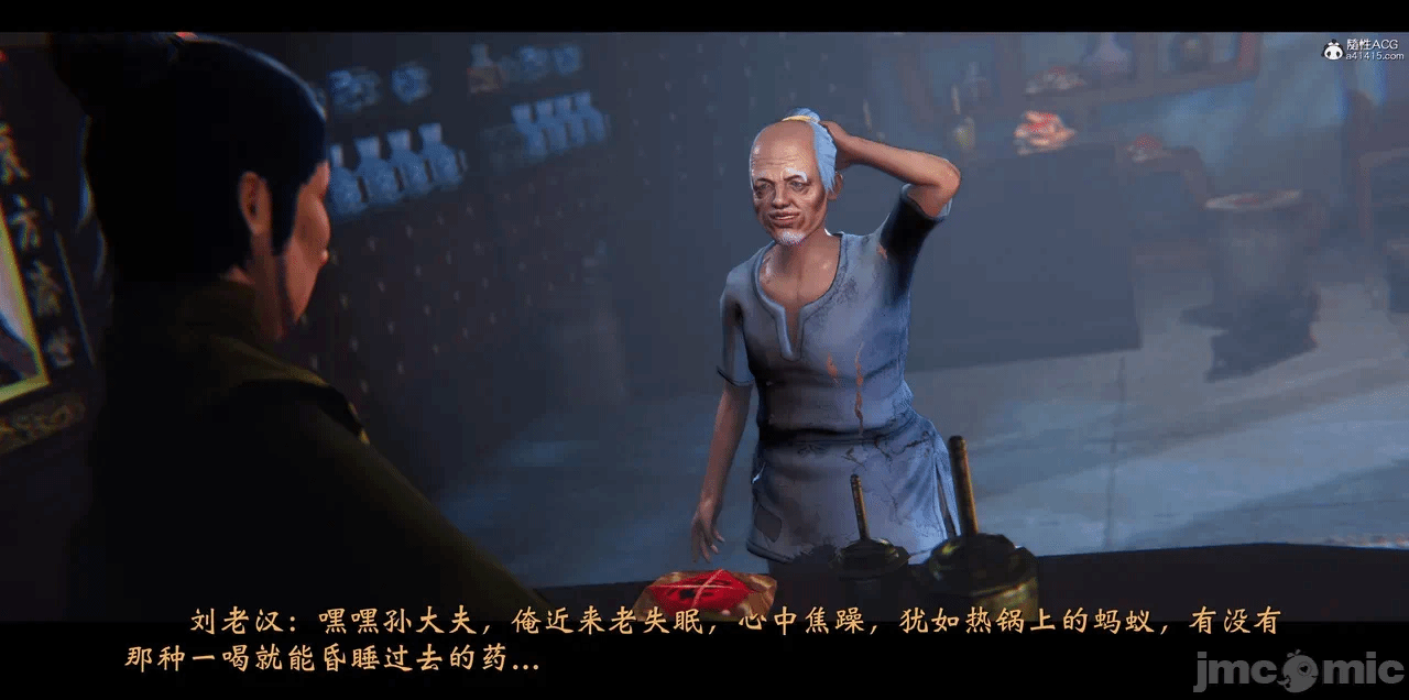 第一话 第 88 页