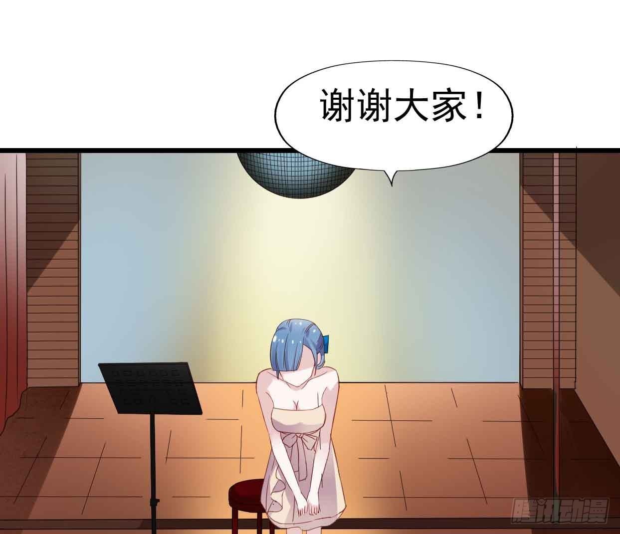 第十三话·酒吧风波 第 5 页