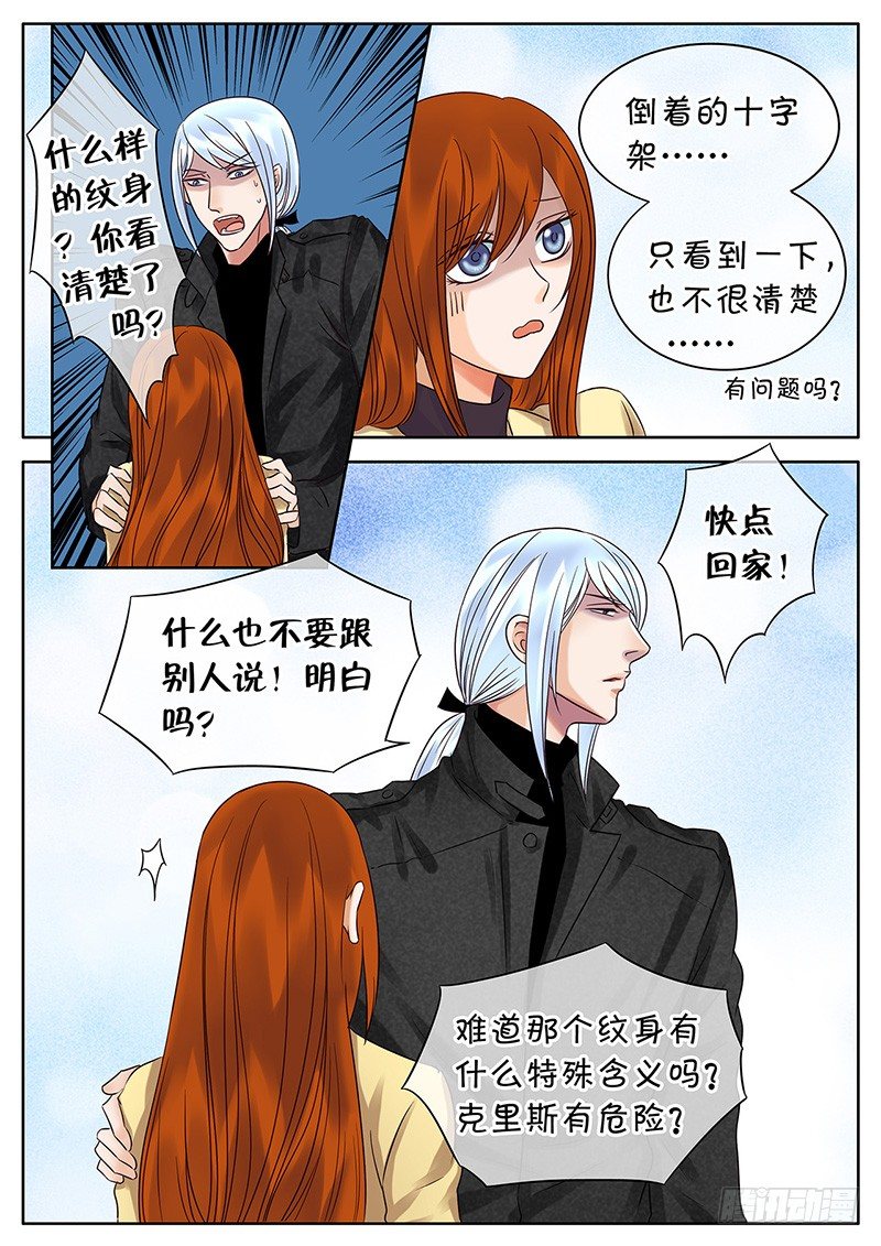 036 你根本不懂 第 4 页