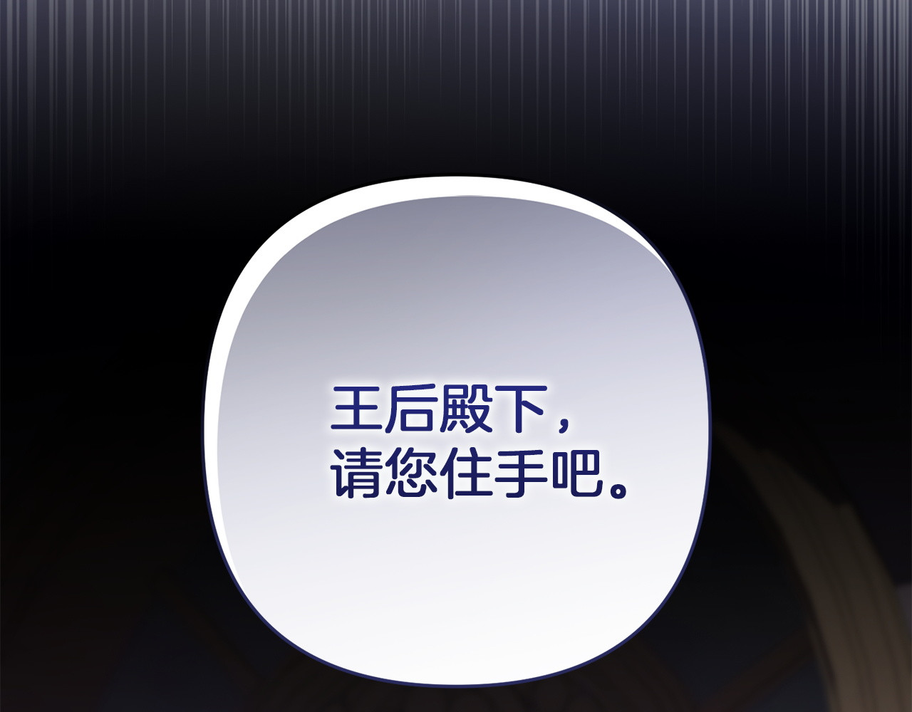 第48话 王后疯了？ 第 211 页