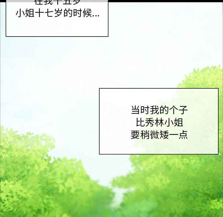 第34话 第 16 页